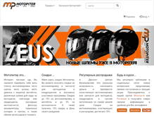 Tablet Screenshot of motopiter.ru
